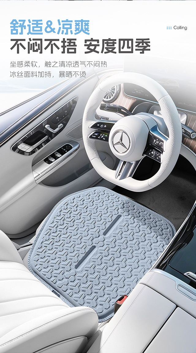 New Summer Cooling Pad, Ice Silk Gel Seat Cushion, Car Seat Cushion, Universal for All Seasons, Honeycomb Office Cooling Pad