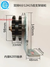 双排链轮 链条调节轮 涨紧轮 惰轮