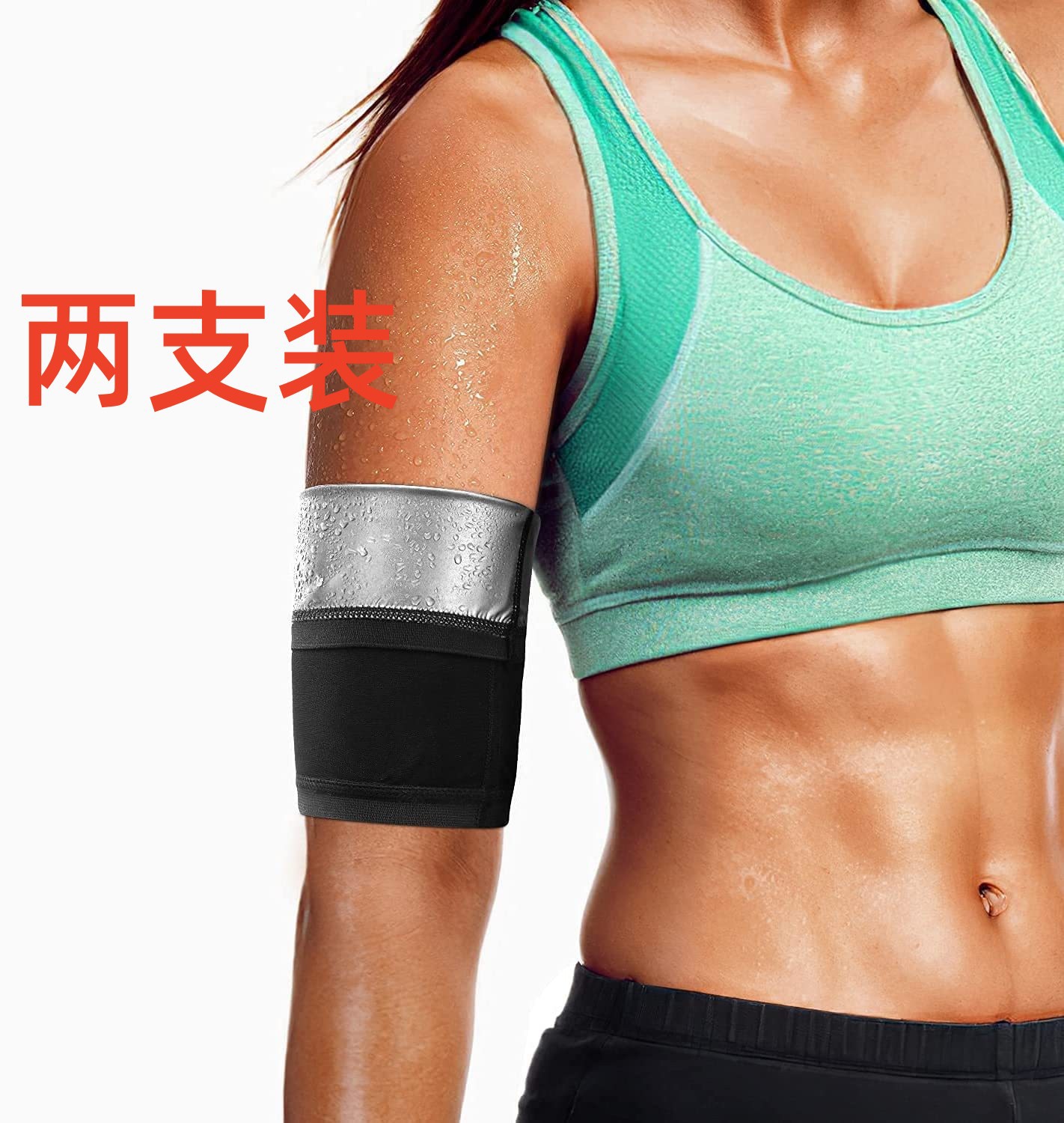 Amazon Mujeres Body Shaping sudor manga del brazo transfronteriza Europea y Americana fitness yoga deportes haz brazo tapado sudor brazo banda equipo de protección