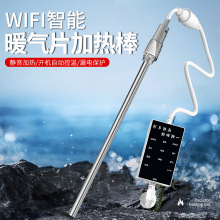 牛羊槽恆溫加熱管農場養殖加熱棒畜牧飲水水槽池電桶熱得快燒E18