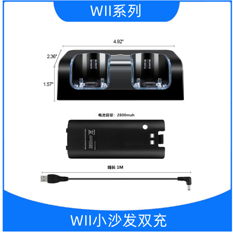 in stock direct selling WII small sofa double charging WII blue light seat charging WII handle charger can be retail wholesale in stock direct selling WII small sofa double charging WII blue light seat charging WII handle charger can be retail wholesale