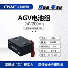 CNAE������Ʒ24v200ah�����AGV������﮷������˳�������﮵��