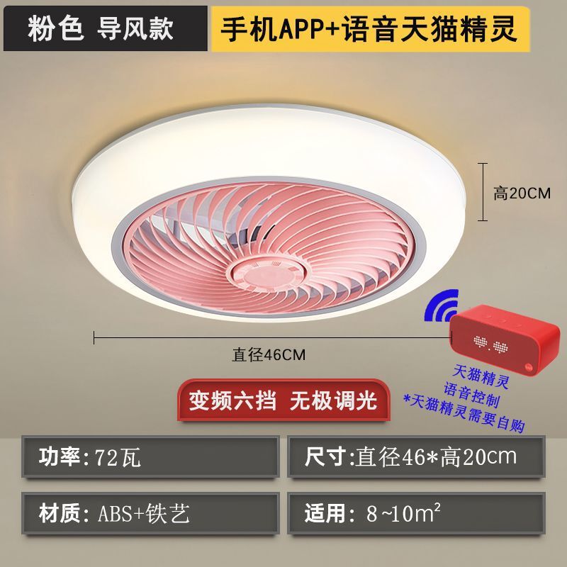 智能吸顶卧室风扇灯超静音家用一体客厅大风力餐厅隐形带电风扇灯|undefined