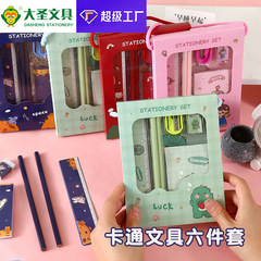 小学生文房具ギフトボックスセット鉛筆6点セット学生賞品誕生日プレゼント幼稚園プレゼント卸売り