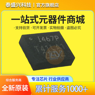 TDKԭ�b��Ʒ ICM-42607-P �zӡI467P ���S���݃x������оƬLGA-14