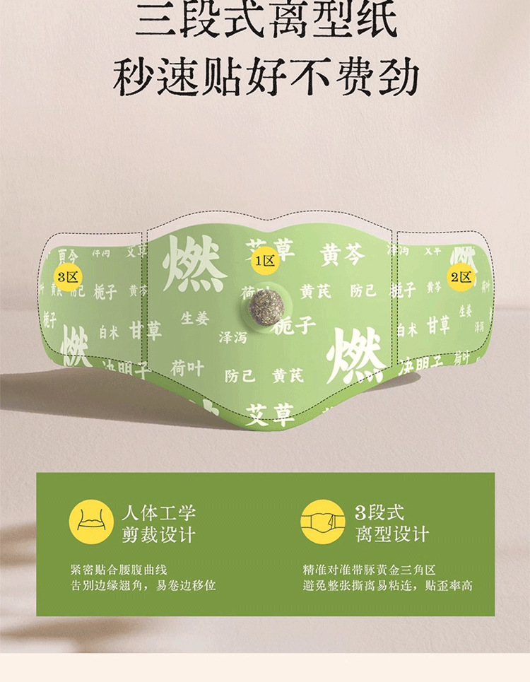 Moxa Navel Patch Herbal Belly Button Sticker for Waist and Abdomen 3 Patches per Box in use