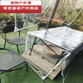 厂家机器罩异型透明防水罩套货架防尘罩户外防雨罩设备家具桌椅