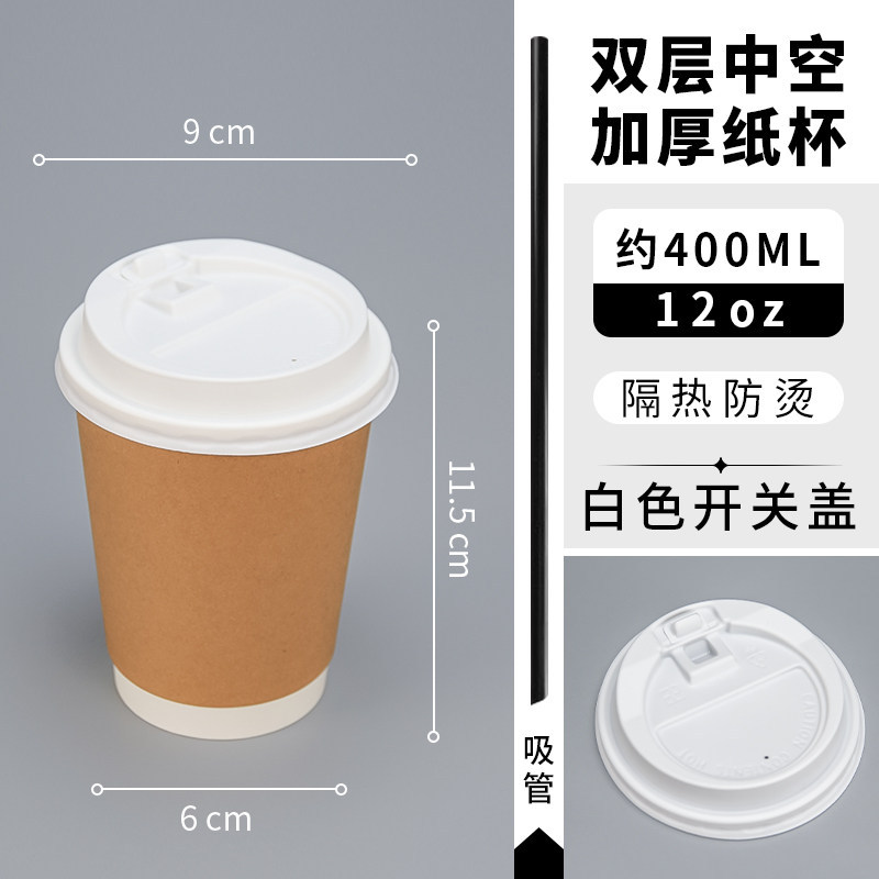 Taza de papel de café desechable con tapa gruesa taza de té de leche de piel de vaca resistente al calor de doble capa empaquetada con bebida caliente logotipo de impresión comercial