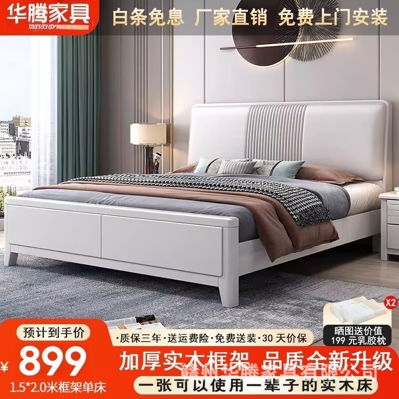 中式白色1.5m实木床主卧2025年新款现代简约双人1.8米高箱储物床