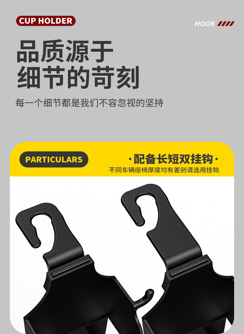 Car Hook, Seat Back, Multifunctional Hook, Car Built-In Water Cup Holder, Mobile Phone Holder, Essential Supplies