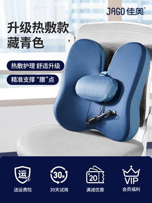Waist support – Jiaao Waist Cushion Office - hot-compress-model-navy-blue-regular