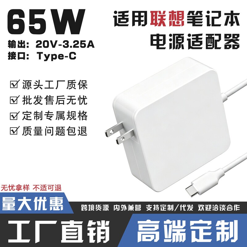 Suitable for Lenovo, Asus, Dell 20V 3.25A power supply USB C adapter 65W charger Type-C Suitable for Lenovo, Asus, Dell 20V 3.25A power supply USB C adapter 65W charger Type-C