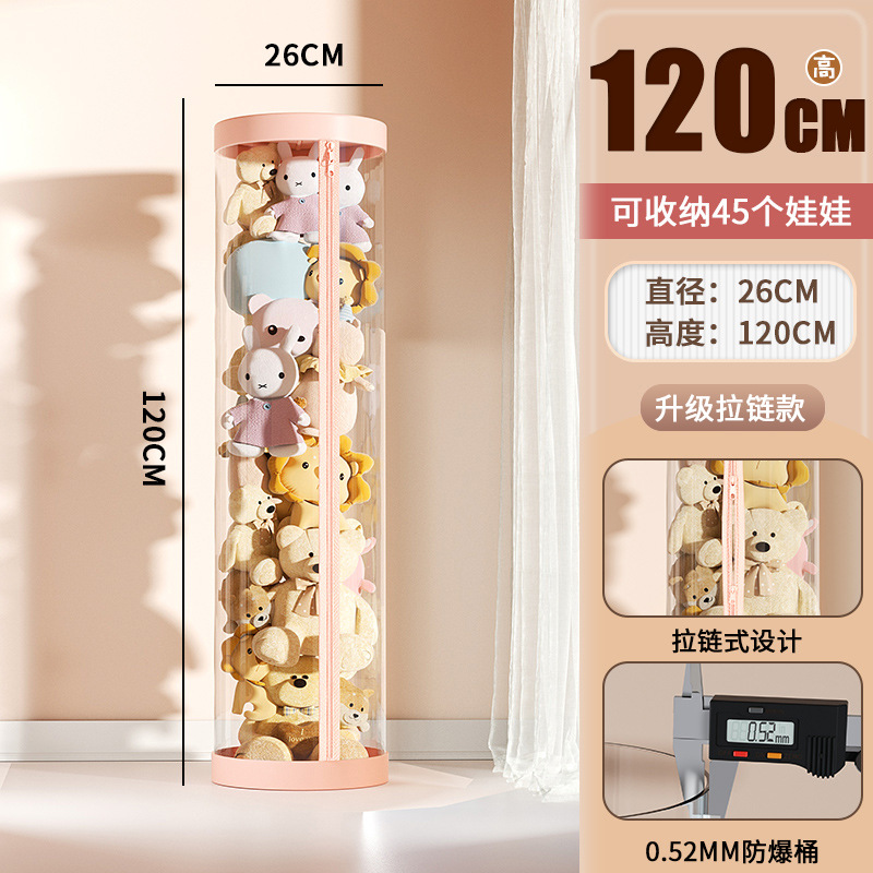 [임펄스] [업그레이드된 지퍼 핑크 직경 26cm - 높이 120cm] 인형 45개를 담을 수 있습니다.