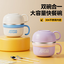 严选304不锈钢快餐杯双层保温饭盒餐盒泡面碗卡通学生成人便当盒
