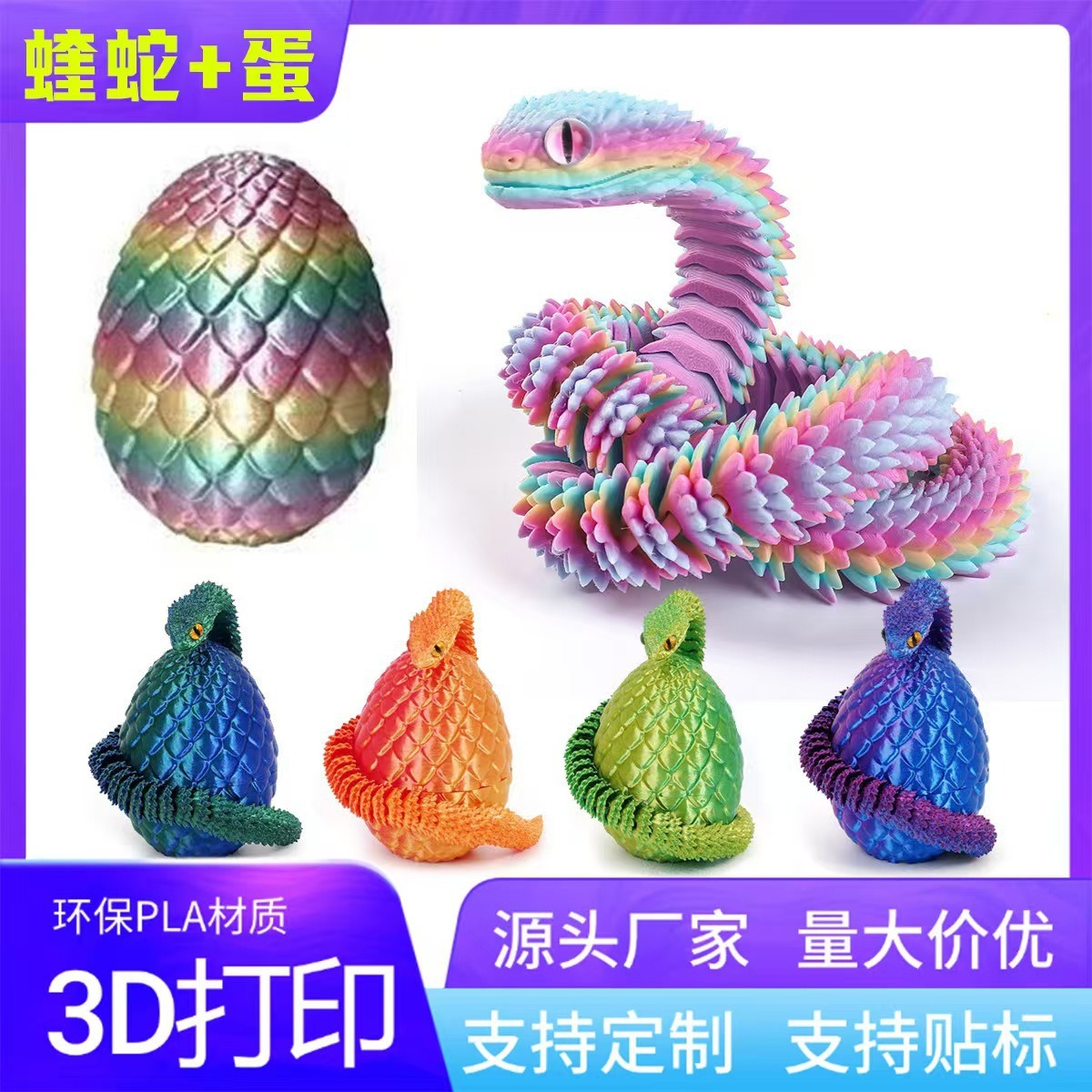 3D Printed Viper Snake Egg Set Ornaments Full Body Joint Movable Figure Colorfulful Creative Kidsren's Toys Wholesale