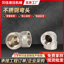 不锈钢承插弯头不锈钢焊接弯头304弯头不锈钢管件消防管件耐高压