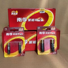 メーカー直販モービルアルカリ5号7号電池リモコンマウスガスメーター玩具電池卸売り包郵便