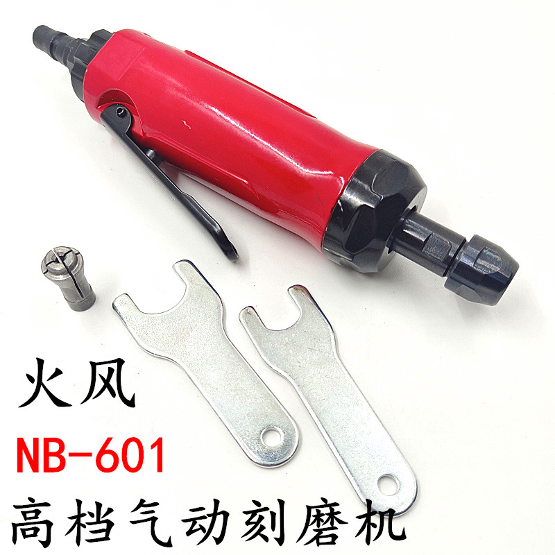 气动刻磨机风磨笔套装气磨机轮胎抛光打磨雕刻NB-601火风