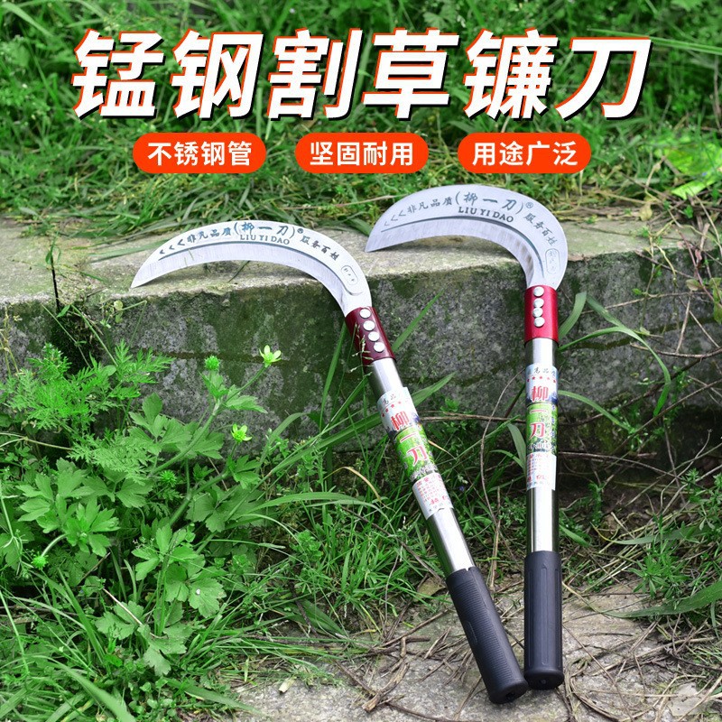 柳一刀农用镰刀不锈钢管柄割草刀园林工具柴刀户外钓鱼刀小月牙刀
