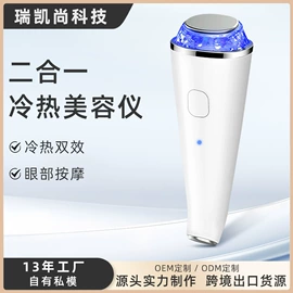 电子美容仪;面罩美容仪;美眼仪