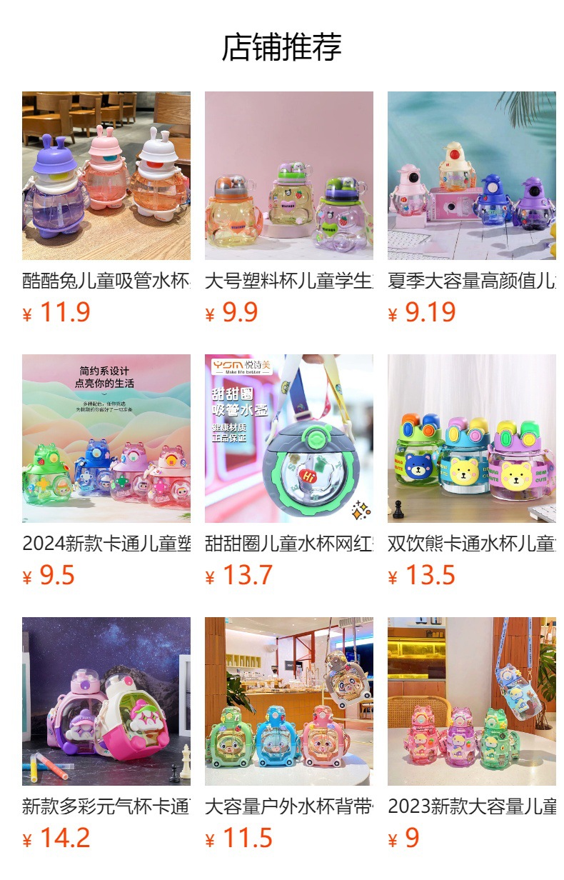 预览状态下无法点击,发布后,可点击跳转到对应的商品页面