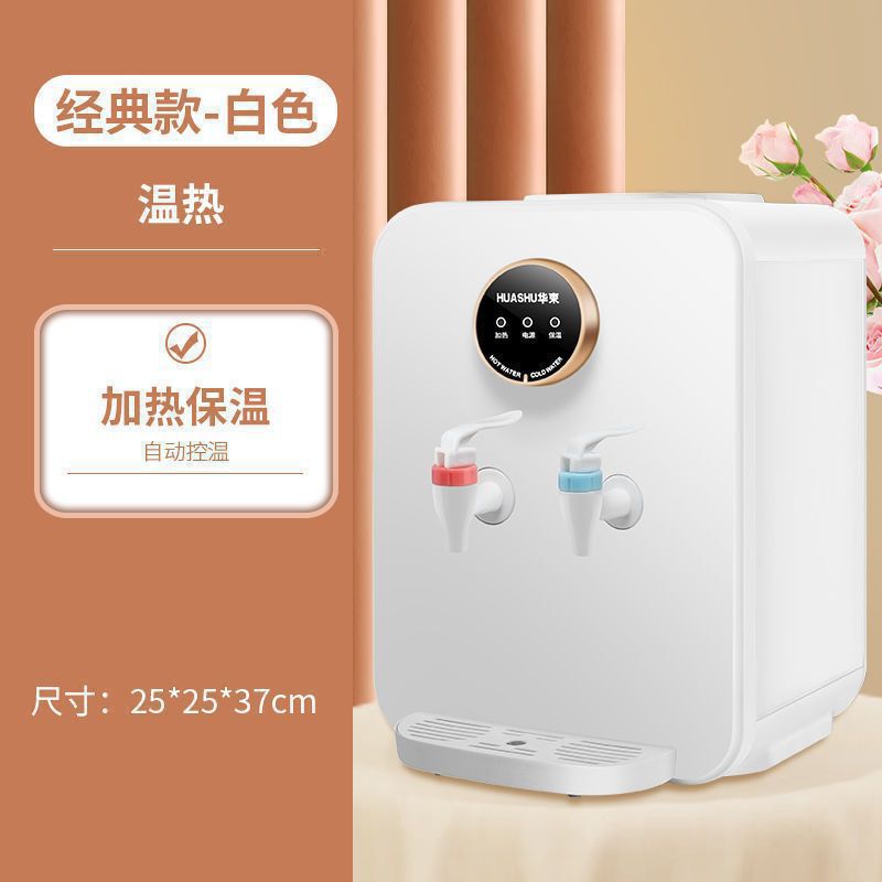 新款饮水机制热制冷非迷你台式温热学生宿舍开水机包邮到家|undefined