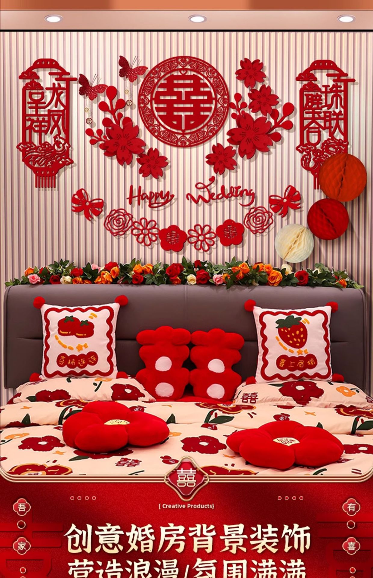 Description Picture 2 of itemChinese Wedding Decoration Wall Double Happiness Background Ornament Traditional Wedding Wall Stickers Supplies