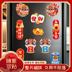 喬迁の喜冷蔵庫は装飾を貼って新居に貼って引っ越しの儀式の用品の新築の贈り物の大全に入ります。