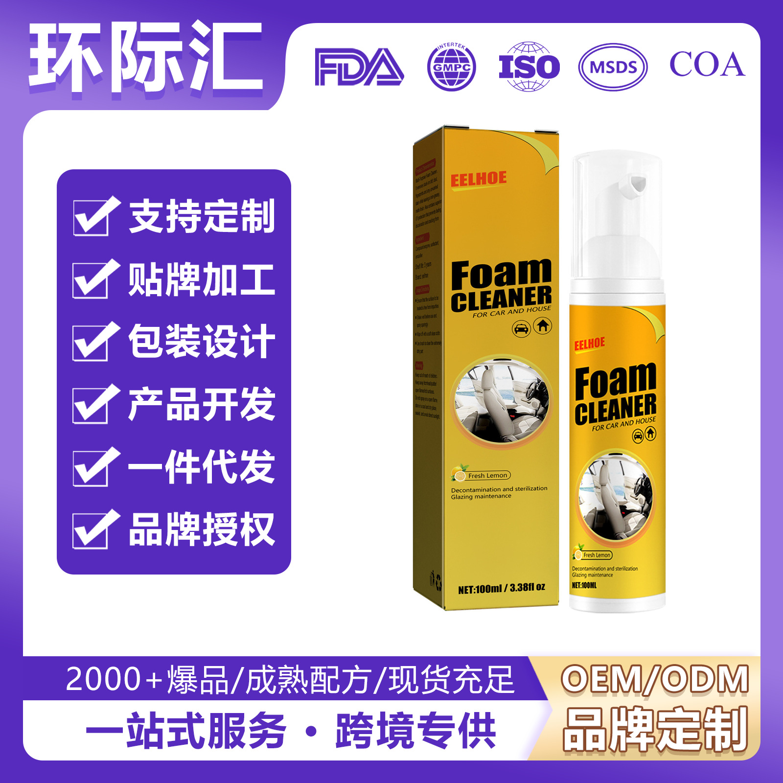 EELHOE Multifunctional Foam Cleaner Car Interior Supplies Decontamination Seat Steering Wheel Cleaner