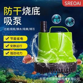 潜水泵;水族增氧泵;宠物智能喂养