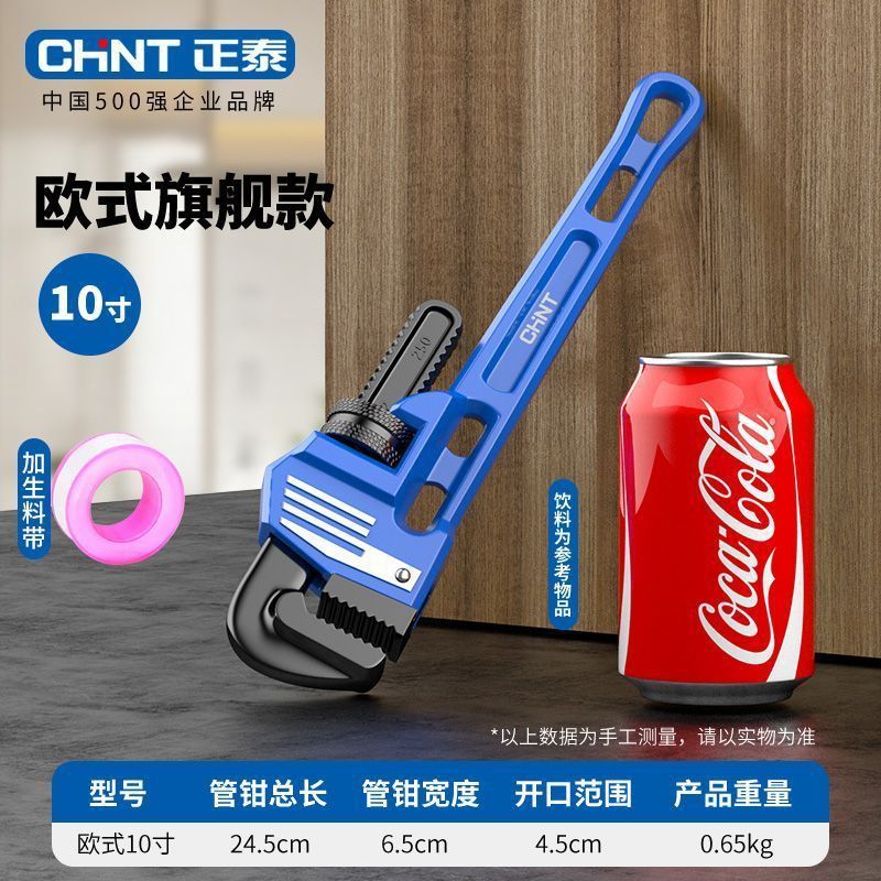 Chint 工業用グレードのパイププライヤーレンチユニバーサルパイププライヤー水道管プライヤー小型パイプ歯プライヤーアクセサリー床暖房パイプスレッド喉プライヤー|undefined