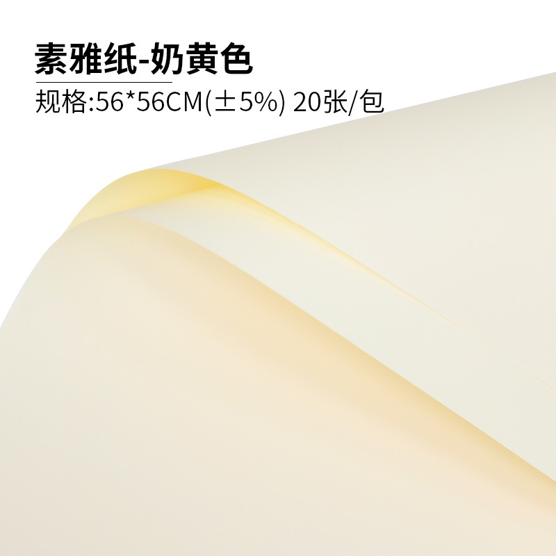 Papel elegante papel de regalo de flores monocromo engrosado papel de embalaje de ramo impermeable color sólido Ouya papel de regalo de flores al por mayor