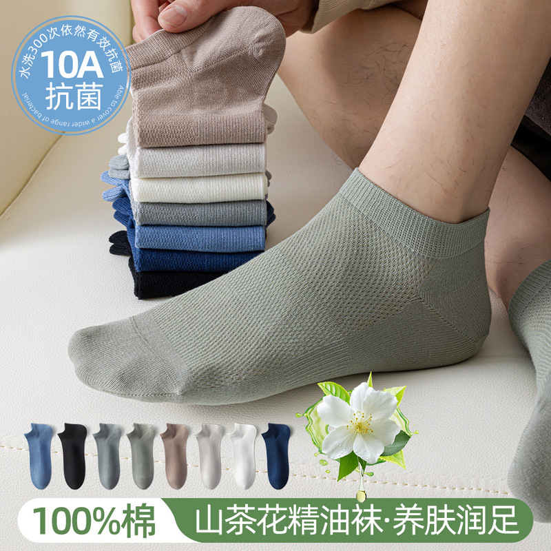 Men's Short Cotton Socks for Spring and Summer, Camellia Moisturizing Socks, Long-Staple Cotton, Breathable, Sweat-Absorbent, Non-Slip, 100% Cotton