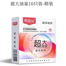 爱丽丝避孕套10只装油量大100只安全套400只安全套光面中号套.byt