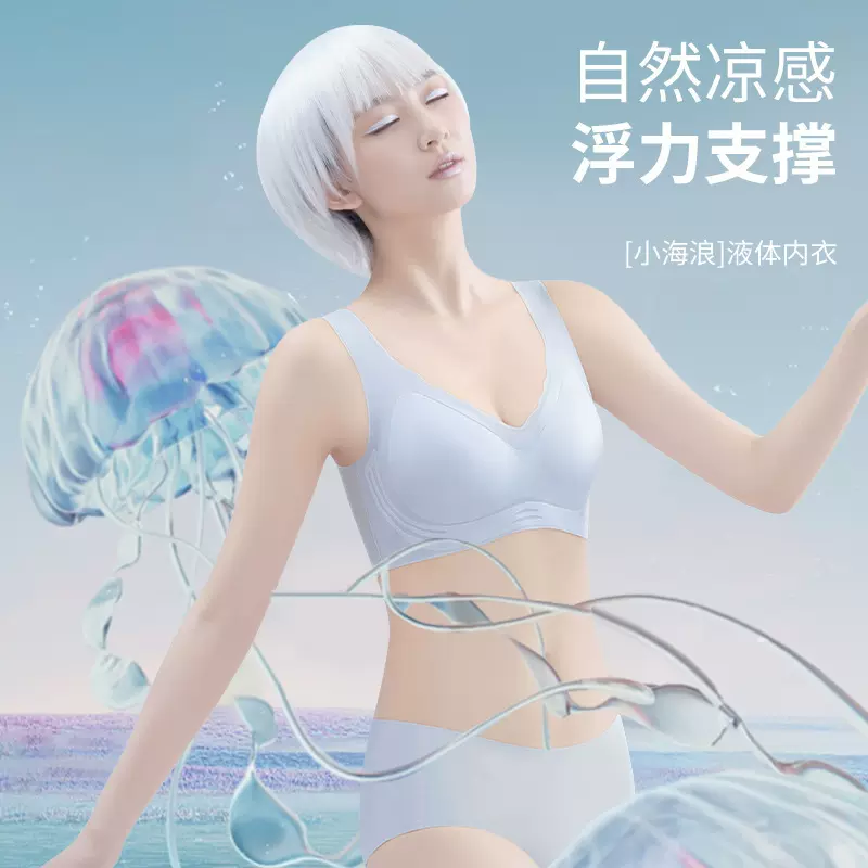 冰丝无痕内衣女薄款夏季大胸显小胸聚拢无钢圈美背运动大码文胸罩