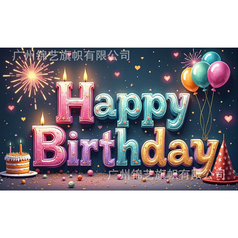 国境を越えた誕生日ホットセールアイテム背景布ホリデーパーティーテーマシーン装飾アレンジメントパーティー写真ハッピーバースデー|undefined