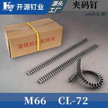 ���붤M66 CL-72���洲���г�����������Ƭƴ��ɳ�����ɼн���