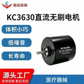 36mm三相可调速低噪音双滚珠马达医疗设备无刷电机12v无刷电机