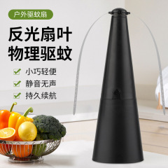 户外多功能扇叶驱蝇器自动拒蝇器赶苍蝇驱蚊神器驱蝇驱蚊风扇