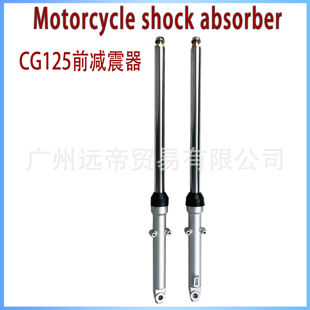 摩托车前减震器CG125前减珠峰前叉钱江CG王珠江幸福花猫鼓刹减震