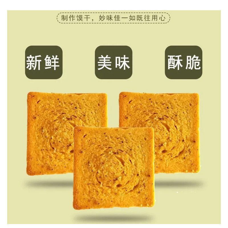 【烤馍片五斤特价】馍片养胃非油炸批发整箱馒头片多口味办公室休|undefined