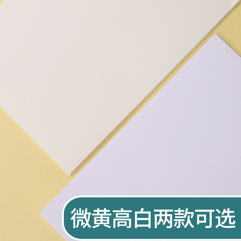 馬利素描紙水粉紙四開八開繪畫紙4K8K鉛畫紙繪圖紙美術用紙批發