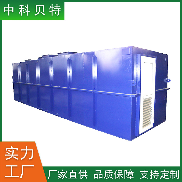 Underground sewage treatment equipment