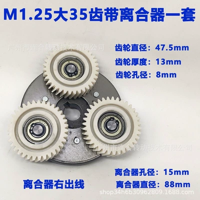 Bafang Motor Complete Set of Other drive systems - 35-helical-gear-clutch-right-outlet-set