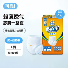 成人纸尿裤;成人护理垫;纸尿片