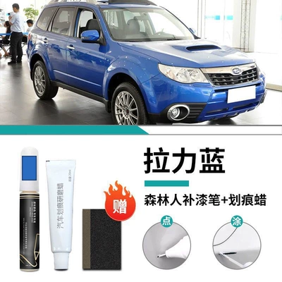 Car wax — Outback White and Black Special - forester-specific-tension-blue-touch-up-pen-scratch-wax-frosted-paper