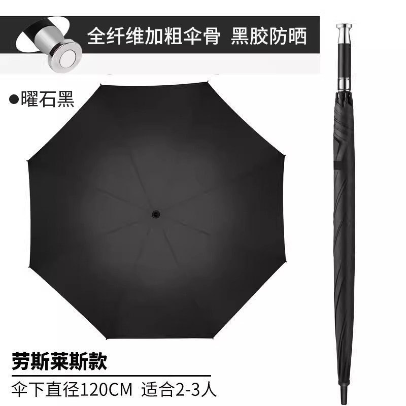 雨伞黑胶LOGO奔驰车标伞劳斯莱斯长柄伞商务雨伞礼广告伞高尔夫伞|undefined
