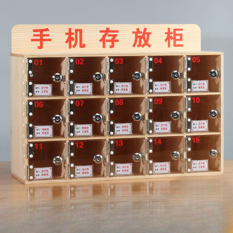 亚克力手机存放柜透明保管箱储物柜员工手机存放盒带锁实木寄存柜