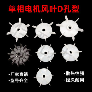 220V single-phase motor accessories heat dissipation plastic fan blade air compressor bench drill motor cooling fan blade hood