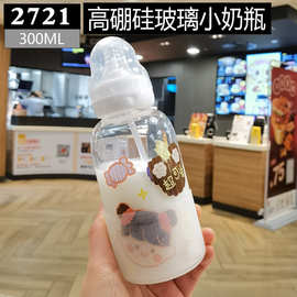 新款创意奶瓶高硼玻璃杯婴儿男宝宝女学生居家儿童随手杯子重力球